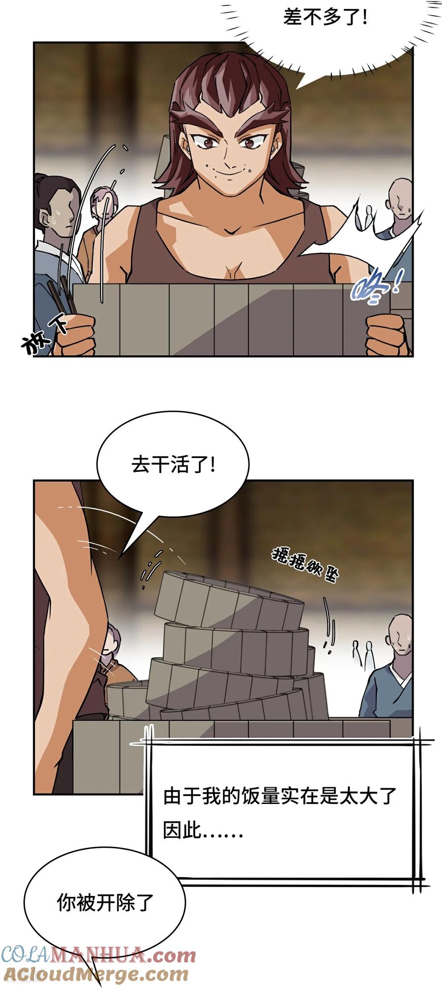 第23话一见钟情-龙战在野-星华文化（第3张）