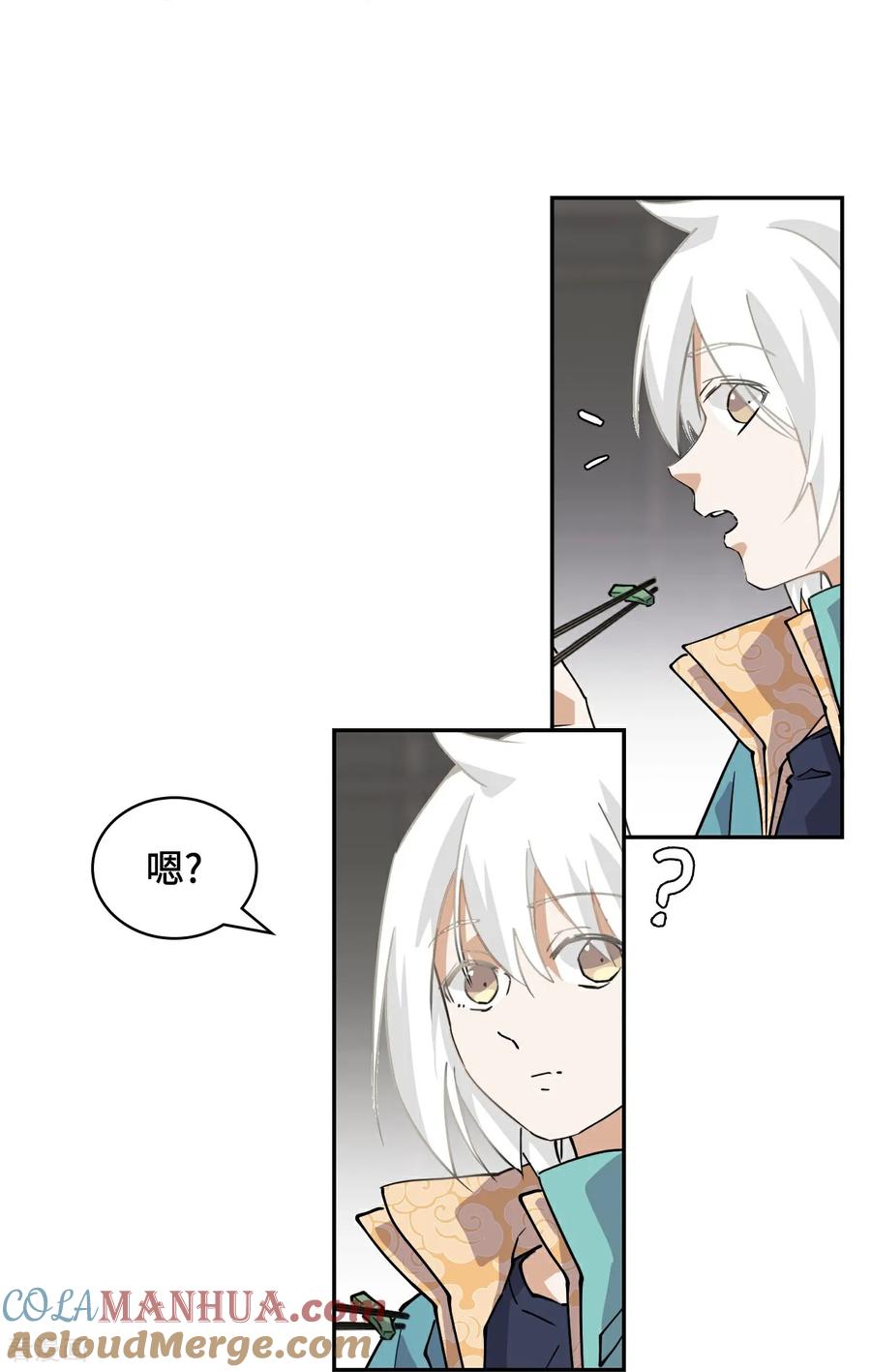 第25话不大对劲-龙战在野-星华文化（第5张）
