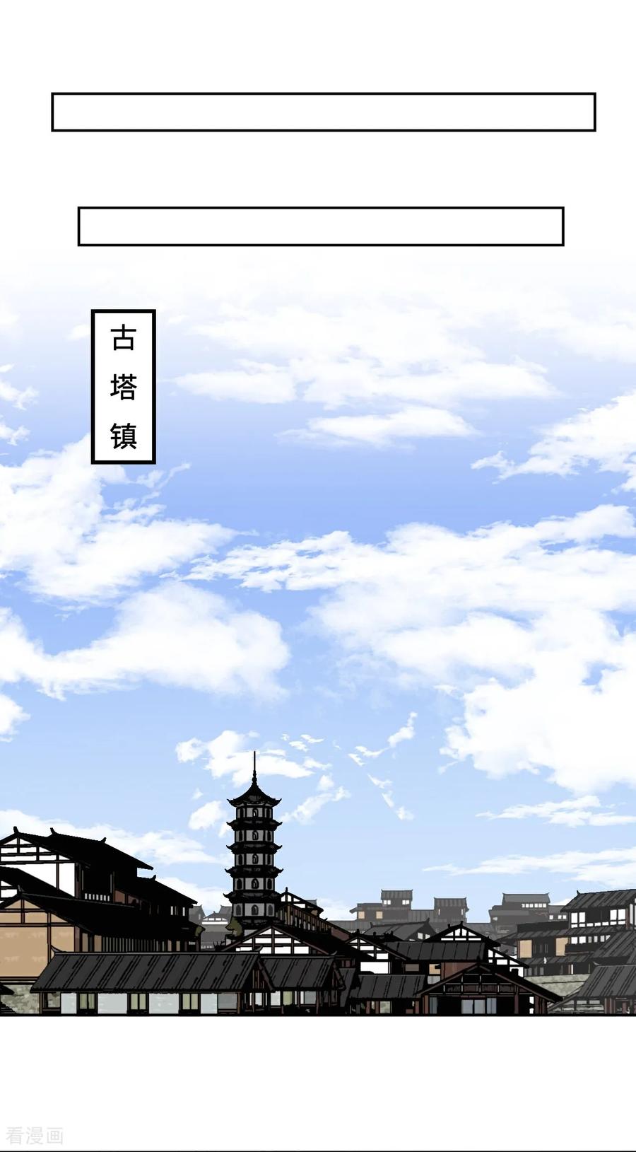 第25话不大对劲-龙战在野-星华文化（第2张）