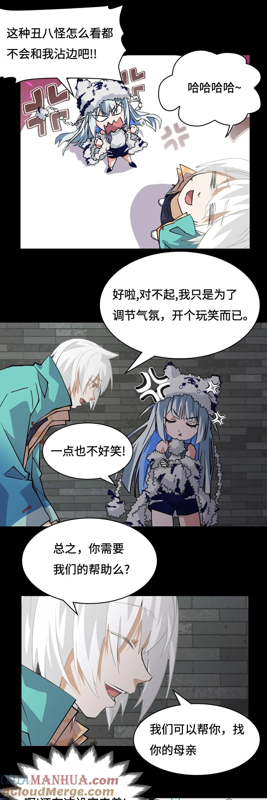 第26话娘胎修炼？-龙战在野-星华文化（第7张）