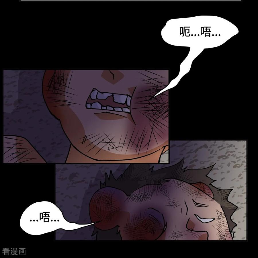 第26话娘胎修炼？-龙战在野-星华文化（第2张）