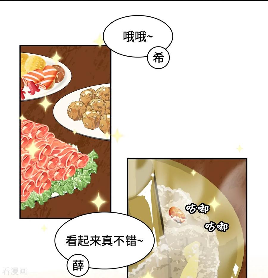 第28话真是机灵-龙战在野-星华文化（第12张）