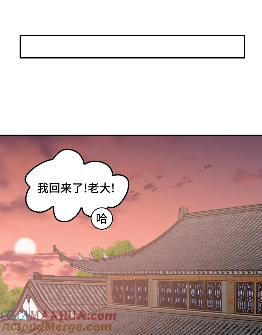 第28话真是机灵-龙战在野-星华文化（第11张）