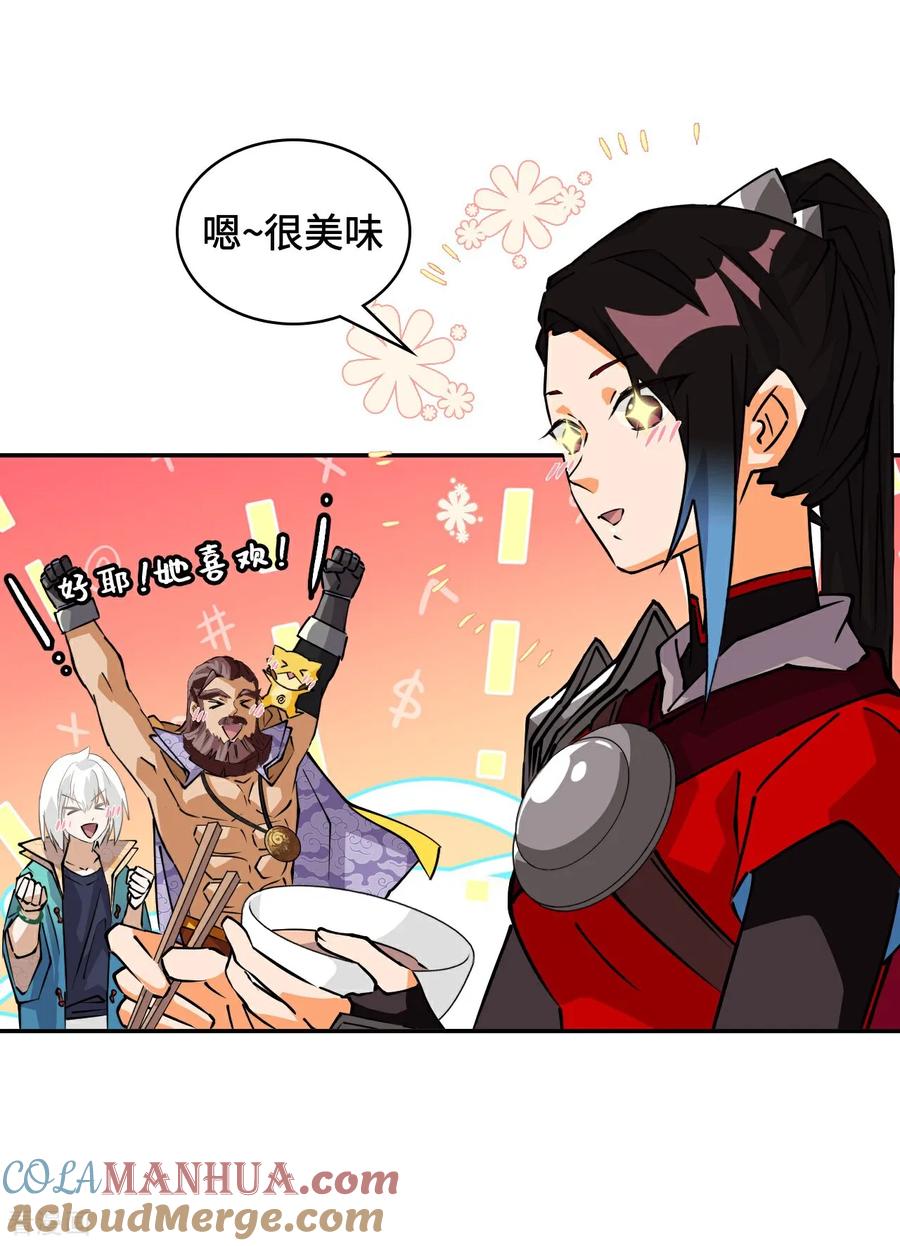 第28话真是机灵-龙战在野-星华文化（第15张）