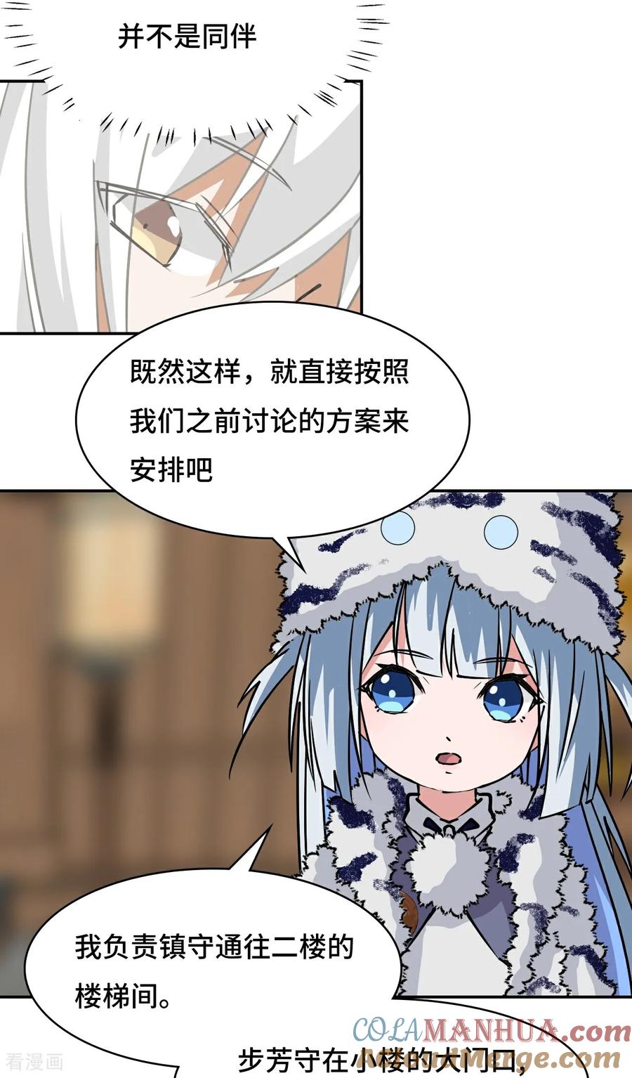 第28话真是机灵-龙战在野-星华文化（第7张）