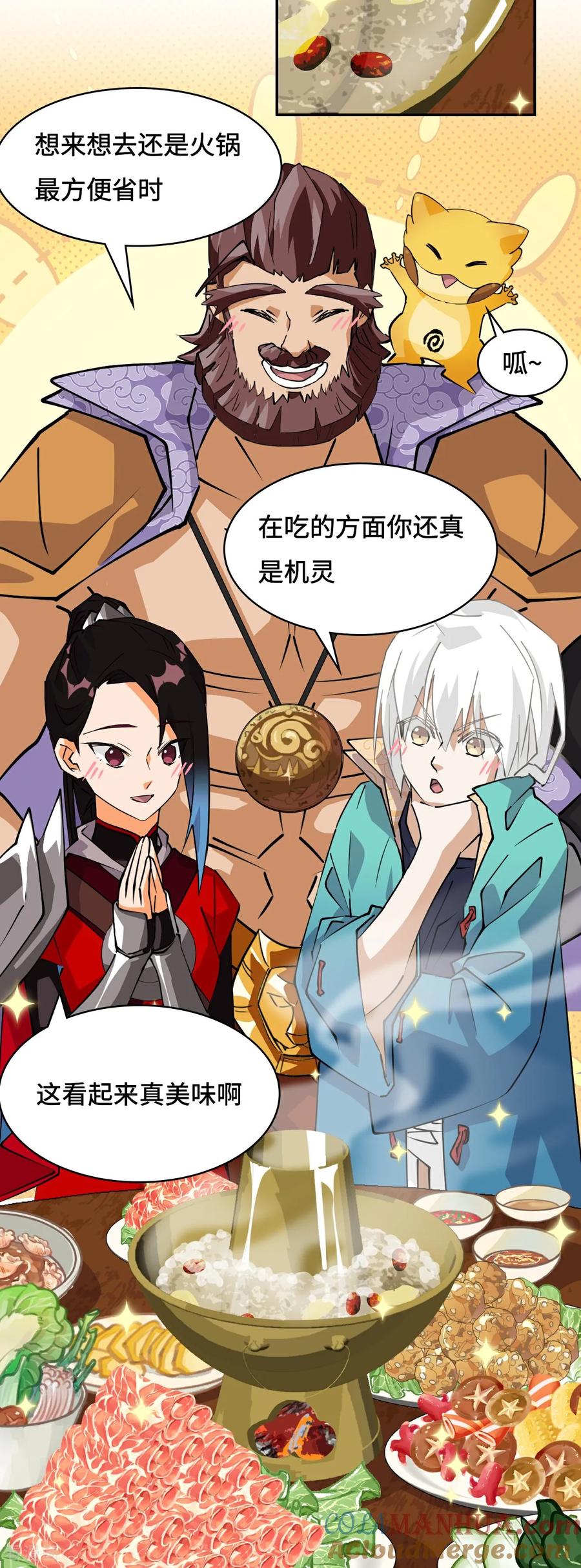 第28话真是机灵-龙战在野-星华文化（第13张）