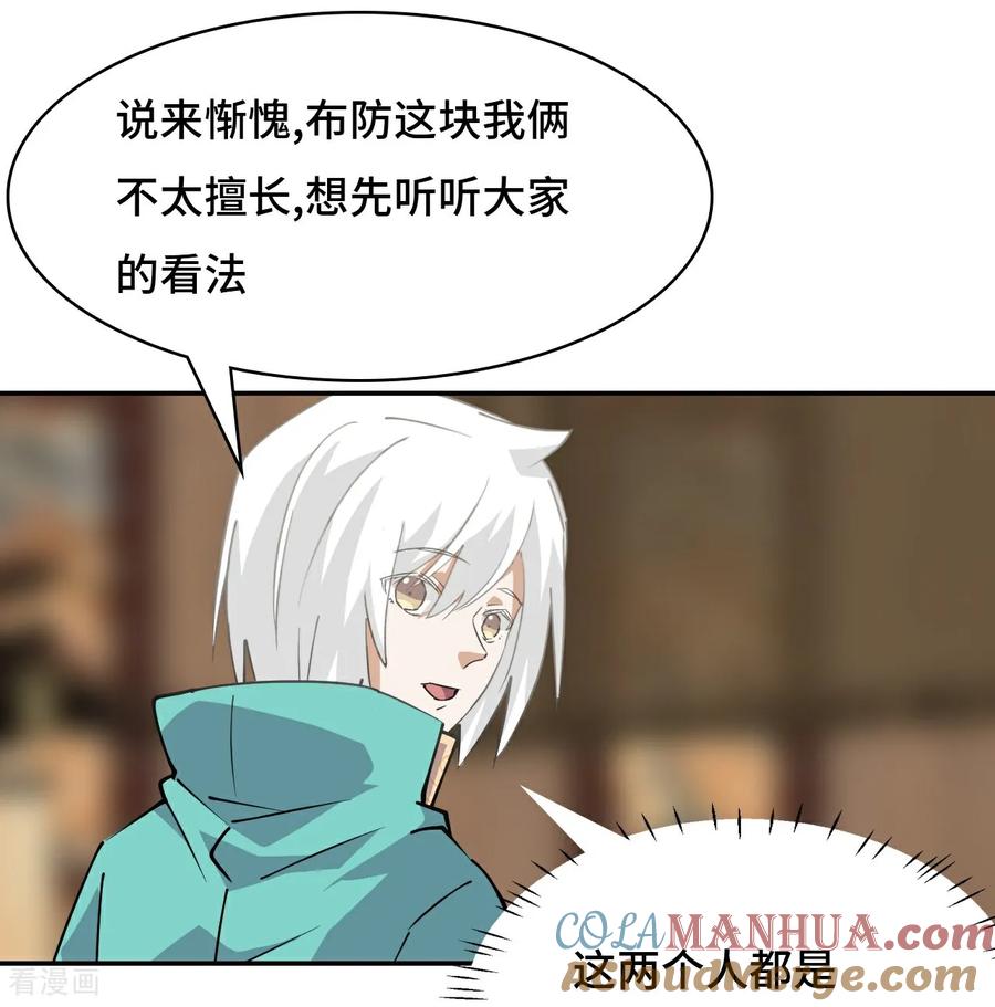 第28话真是机灵-龙战在野-星华文化（第5张）