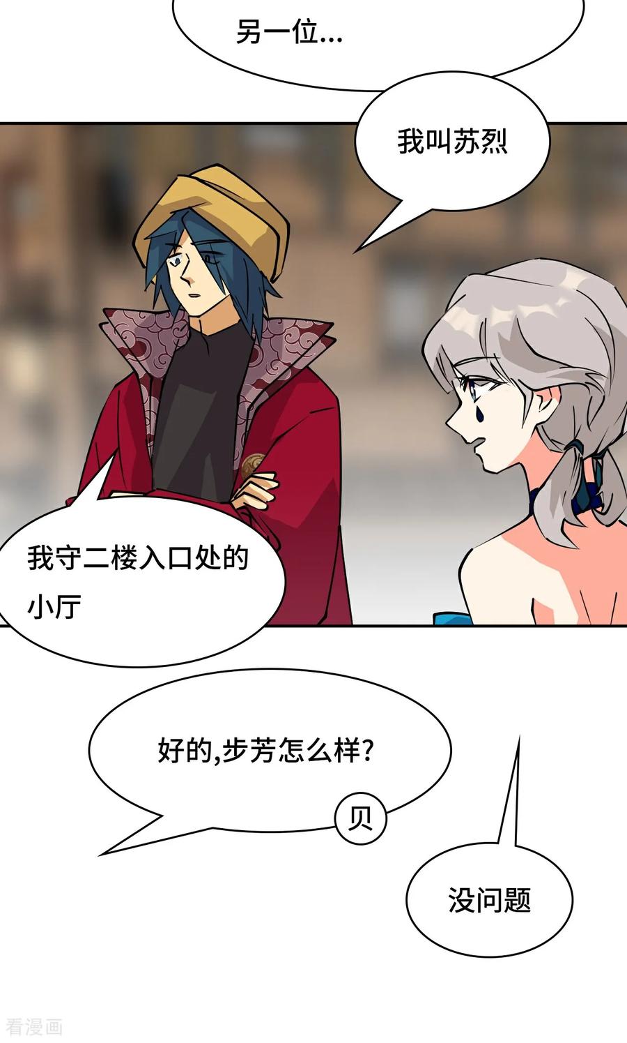 第28话真是机灵-龙战在野-星华文化（第8张）