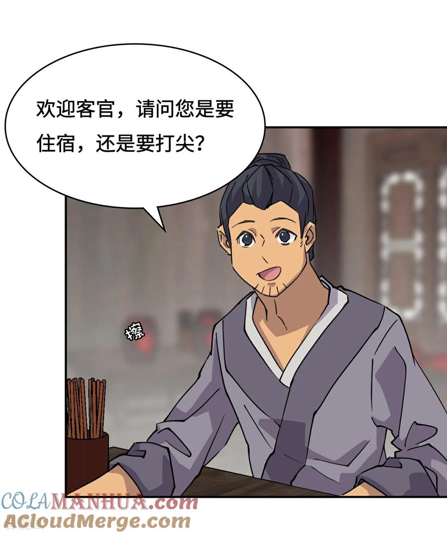 第2话概不退货-龙战在野-星华文化（第5张）