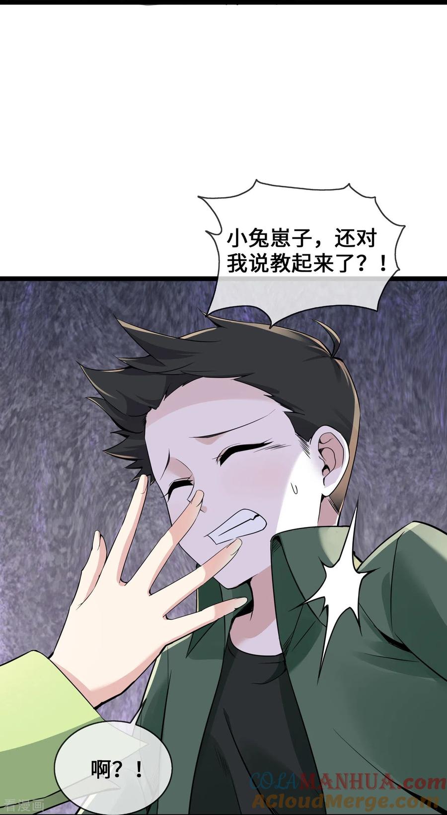 第30话黑心医生-萌宝来袭：总裁爹地太难缠-星际互娱（第11张）