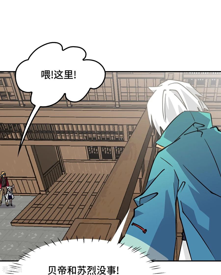 第29话这么嚣张-龙战在野-星华文化（第10张）