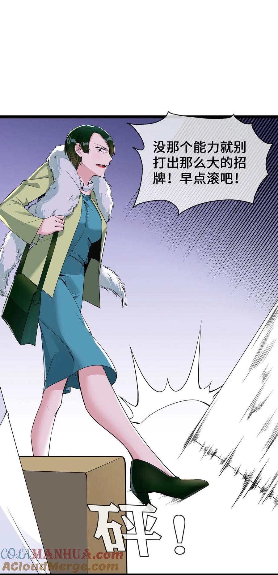 第30话黑心医生-萌宝来袭：总裁爹地太难缠-星际互娱（第5张）
