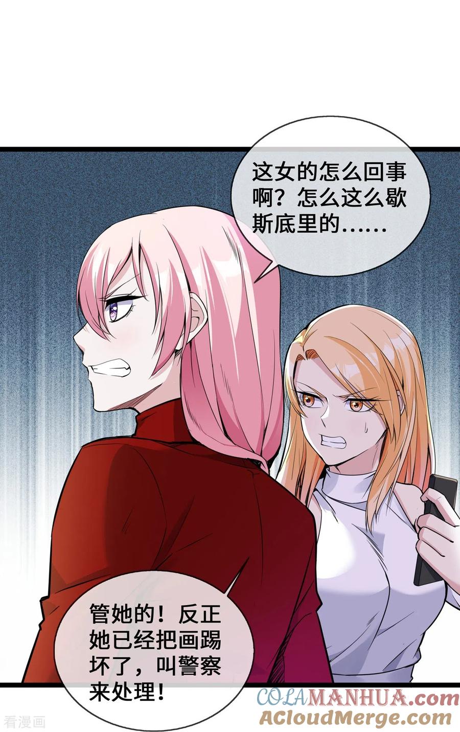 第30话黑心医生-萌宝来袭：总裁爹地太难缠-星际互娱（第13张）