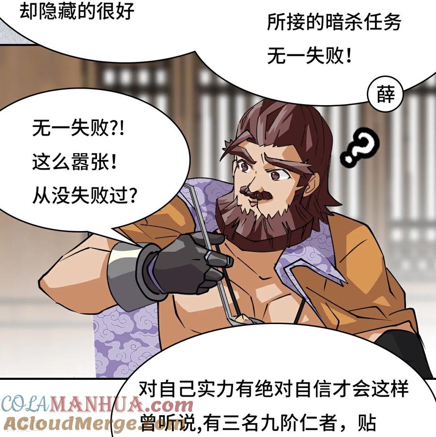 第29话这么嚣张-龙战在野-星华文化（第7张）