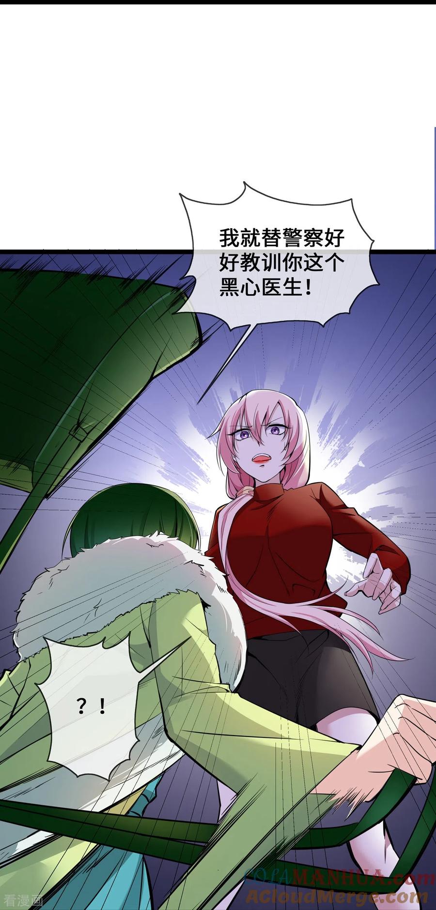 第30话黑心医生-萌宝来袭：总裁爹地太难缠-星际互娱（第19张）