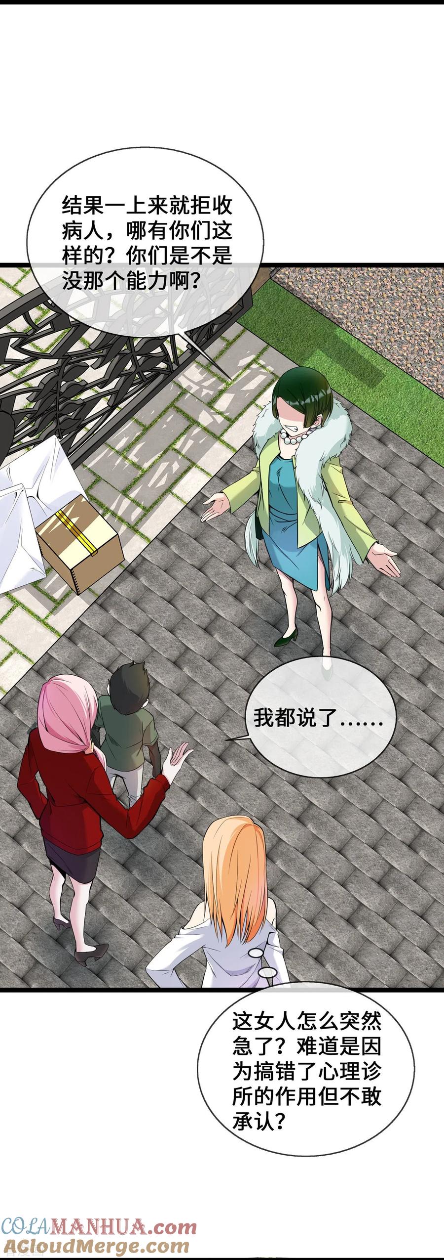 第30话黑心医生-萌宝来袭：总裁爹地太难缠-星际互娱（第3张）