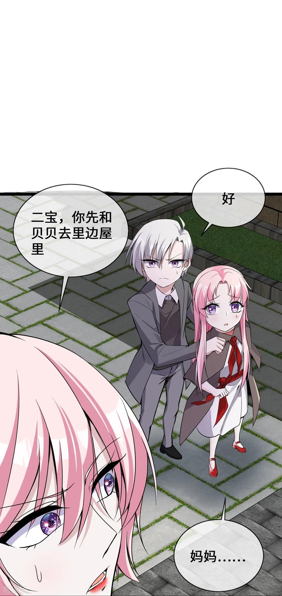 第30话黑心医生-萌宝来袭：总裁爹地太难缠-星际互娱（第14张）