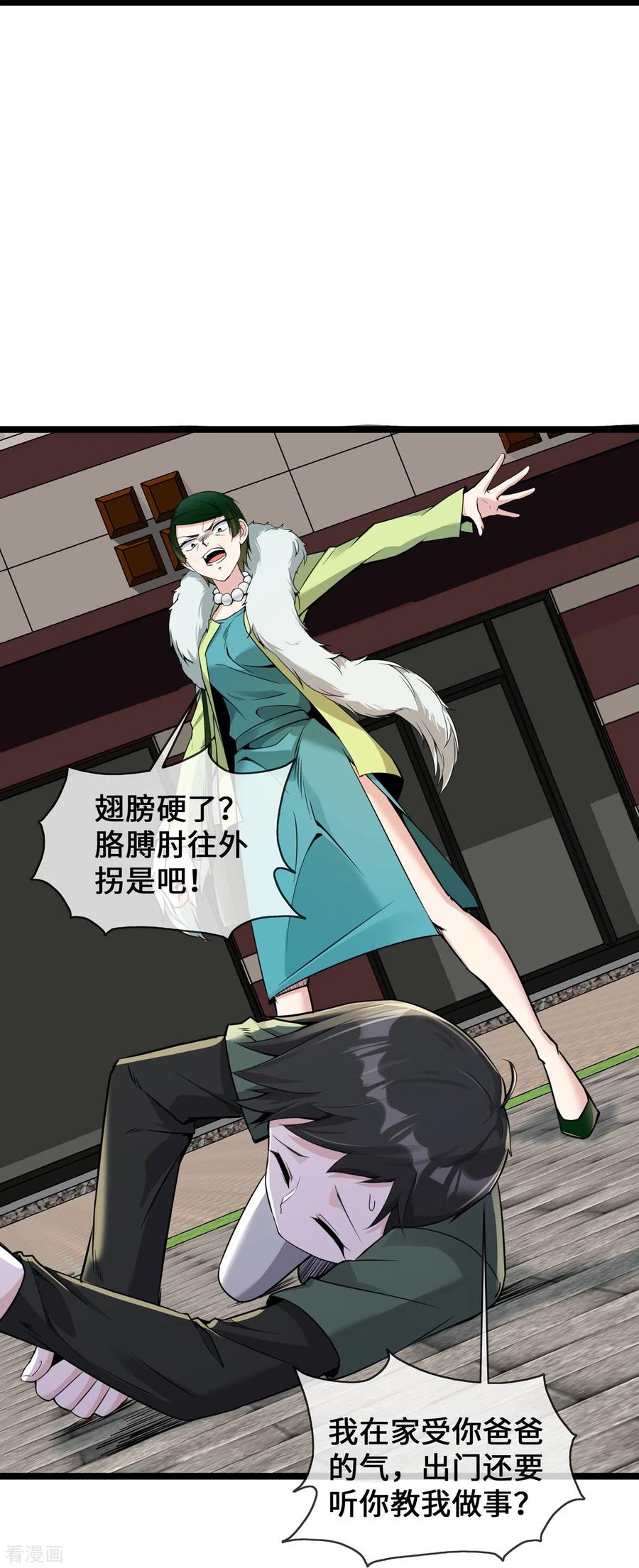 第30话黑心医生-萌宝来袭：总裁爹地太难缠-星际互娱（第12张）