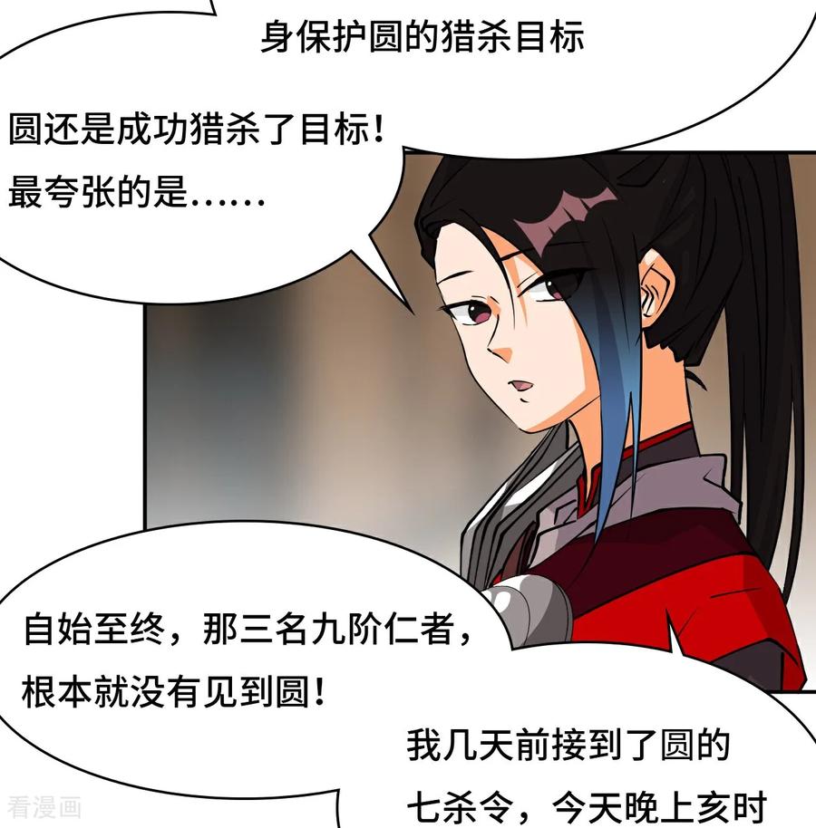 第29话这么嚣张-龙战在野-星华文化（第8张）