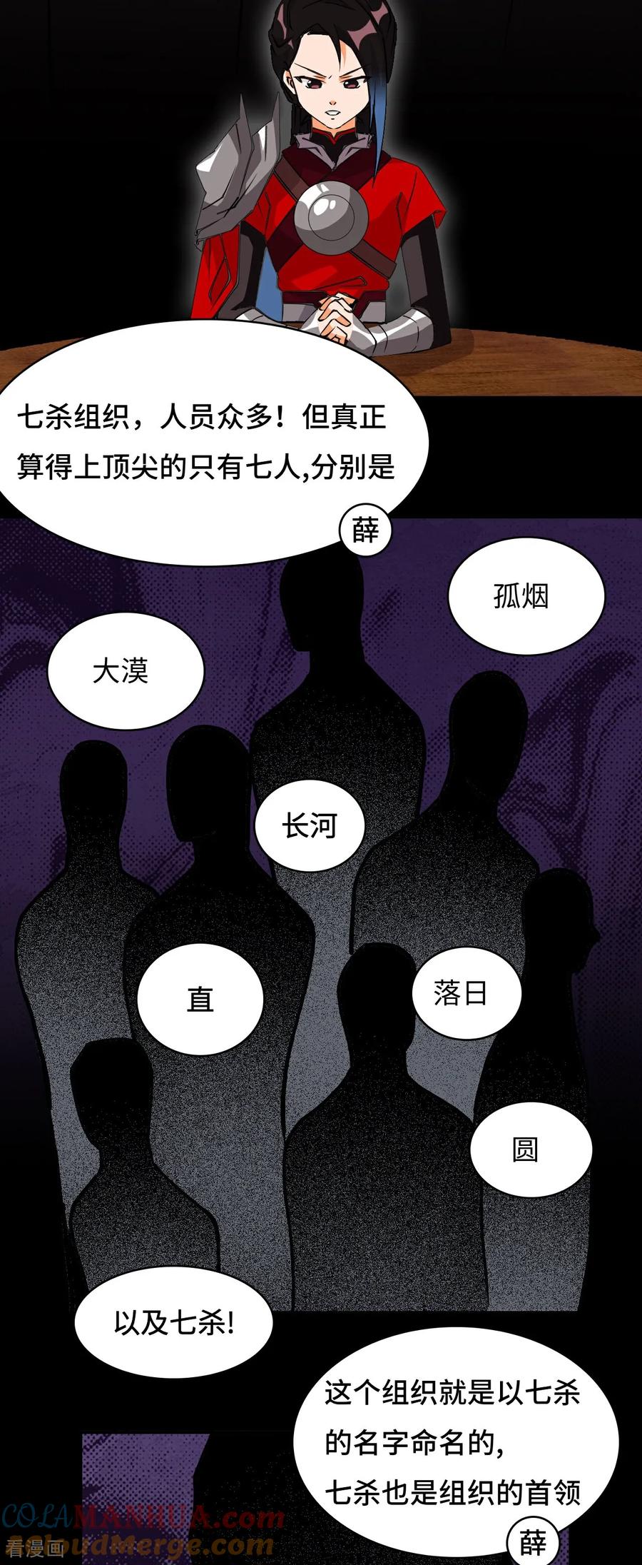 第29话这么嚣张-龙战在野-星华文化（第3张）