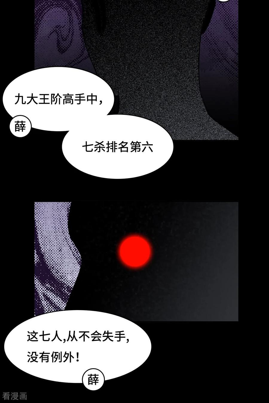 第29话这么嚣张-龙战在野-星华文化（第4张）