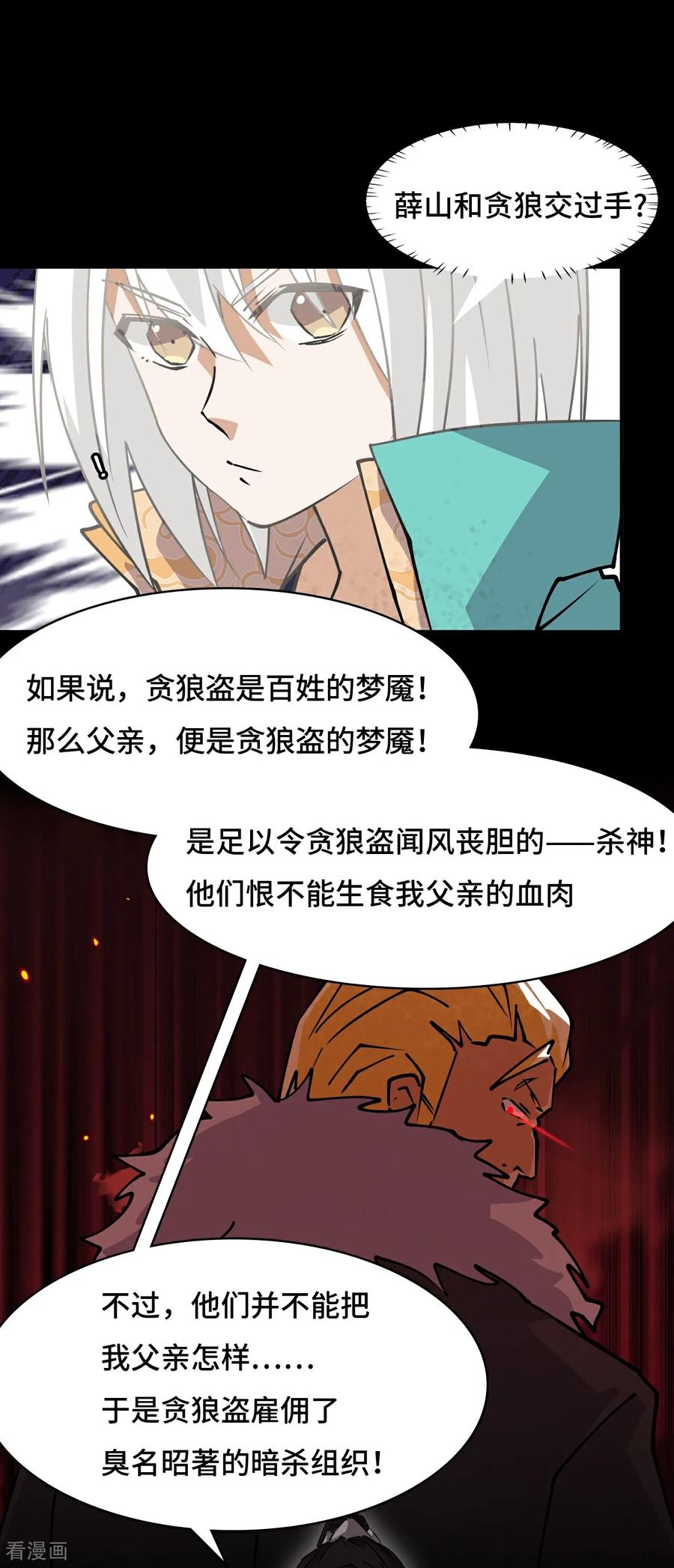 第29话这么嚣张-龙战在野-星华文化（第2张）