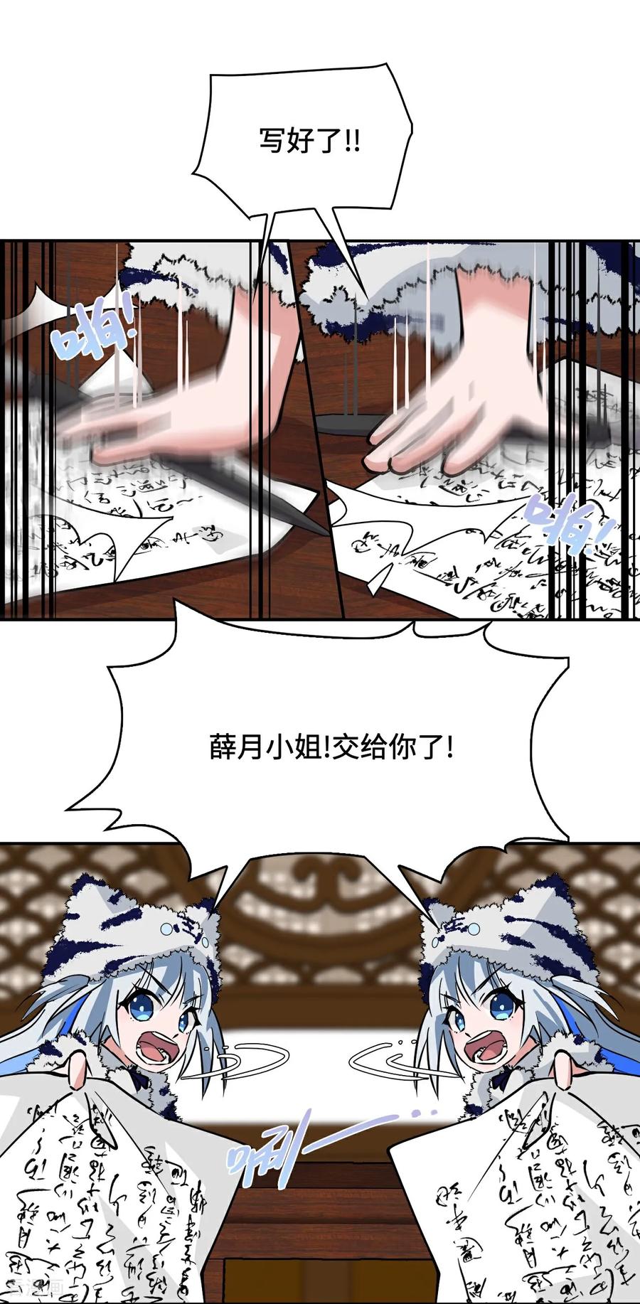 第30话猫捉老鼠-龙战在野-星华文化（第14张）