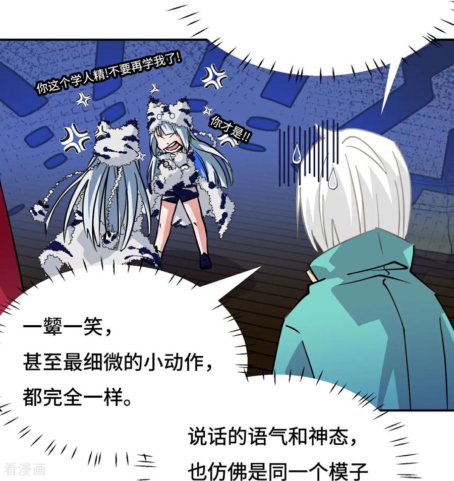 第30话猫捉老鼠-龙战在野-星华文化（第6张）