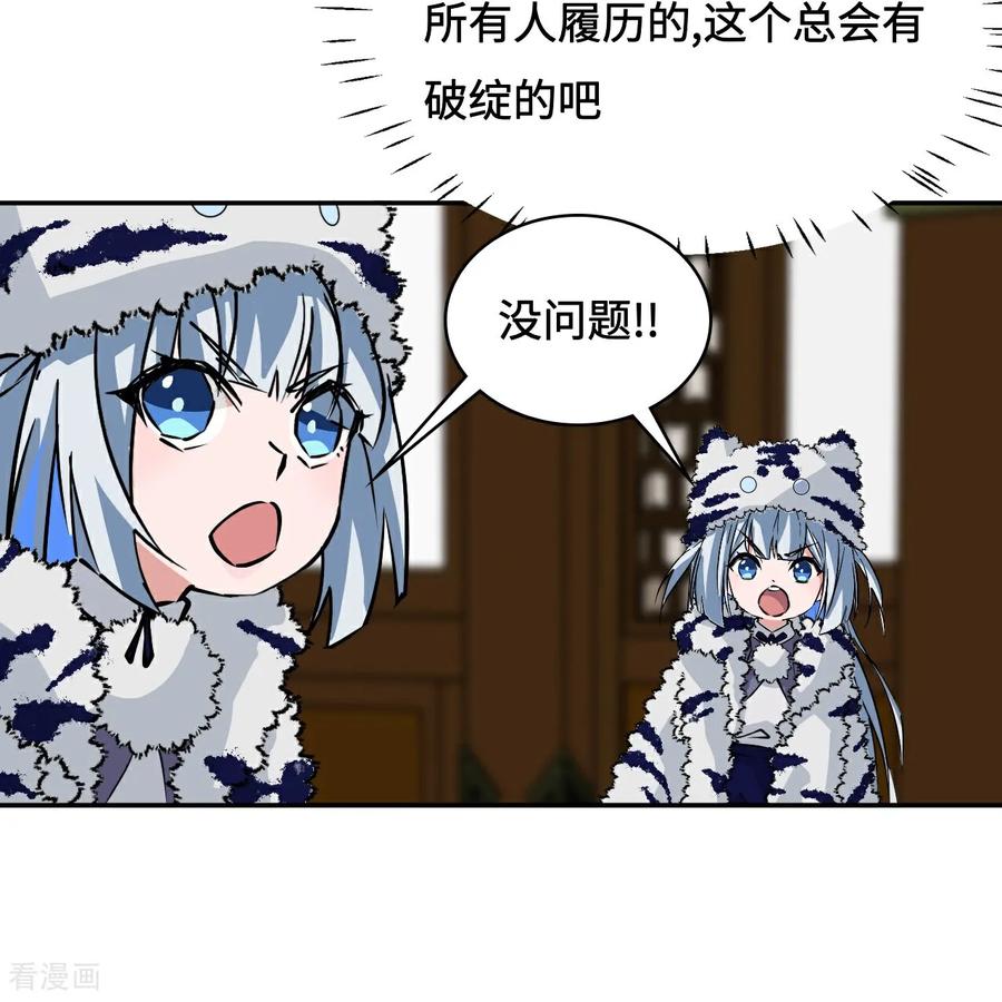 第30话猫捉老鼠-龙战在野-星华文化（第12张）