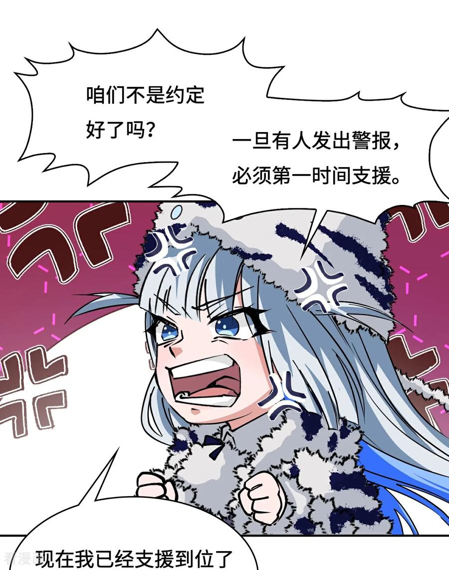 第30话猫捉老鼠-龙战在野-星华文化（第2张）