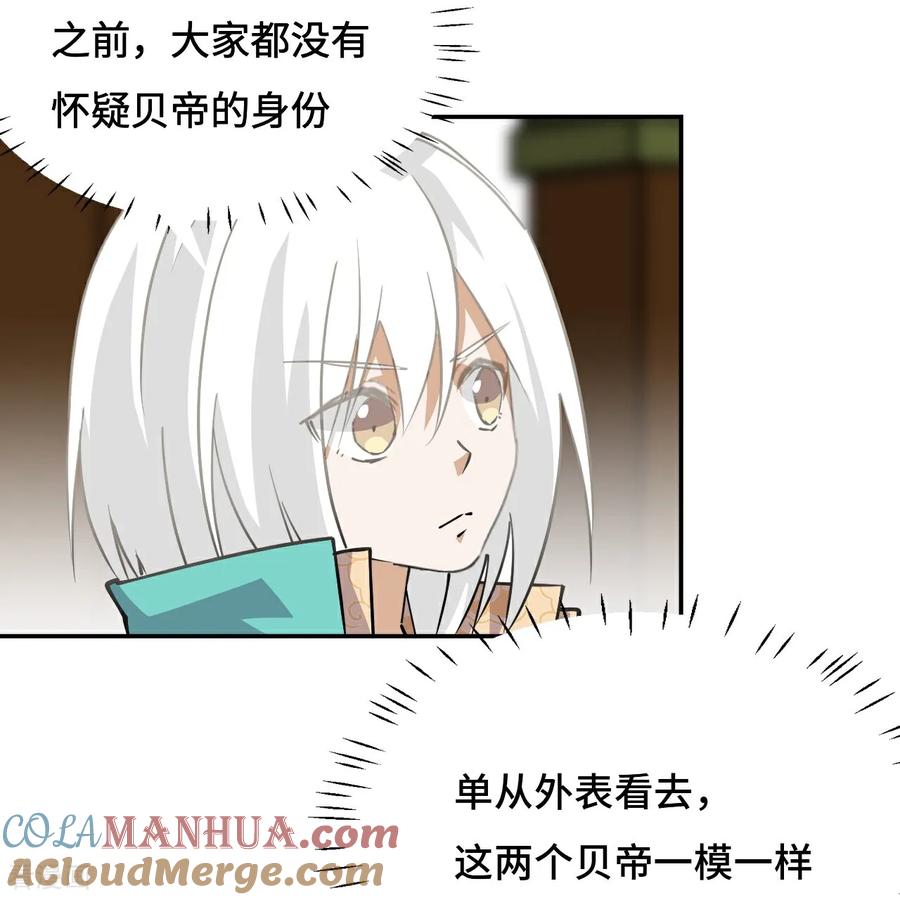 第30话猫捉老鼠-龙战在野-星华文化（第5张）