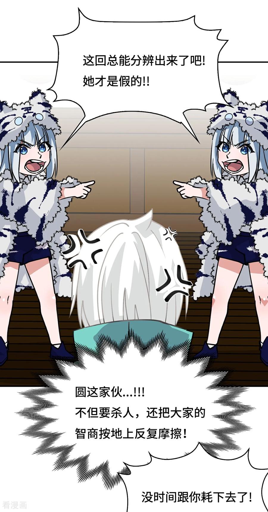 第31话下毒？-龙战在野-星华文化（第14张）