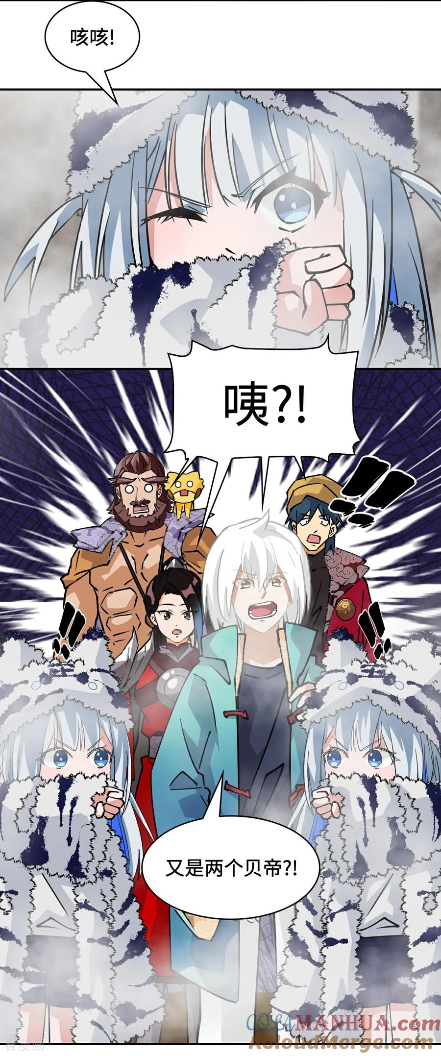 第31话下毒？-龙战在野-星华文化（第13张）