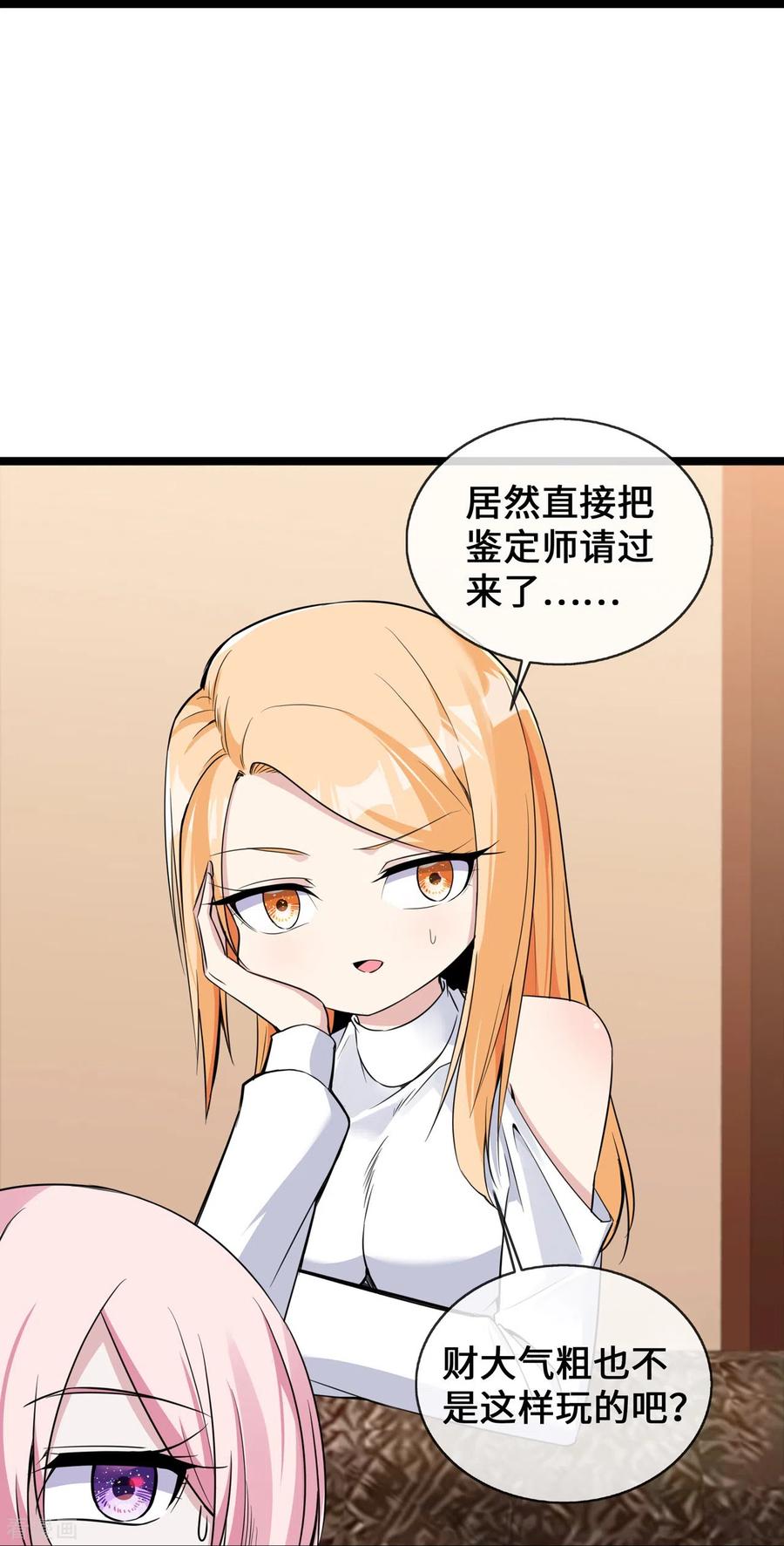 第32话一出小闹剧-萌宝来袭：总裁爹地太难缠-星际互娱（第10张）