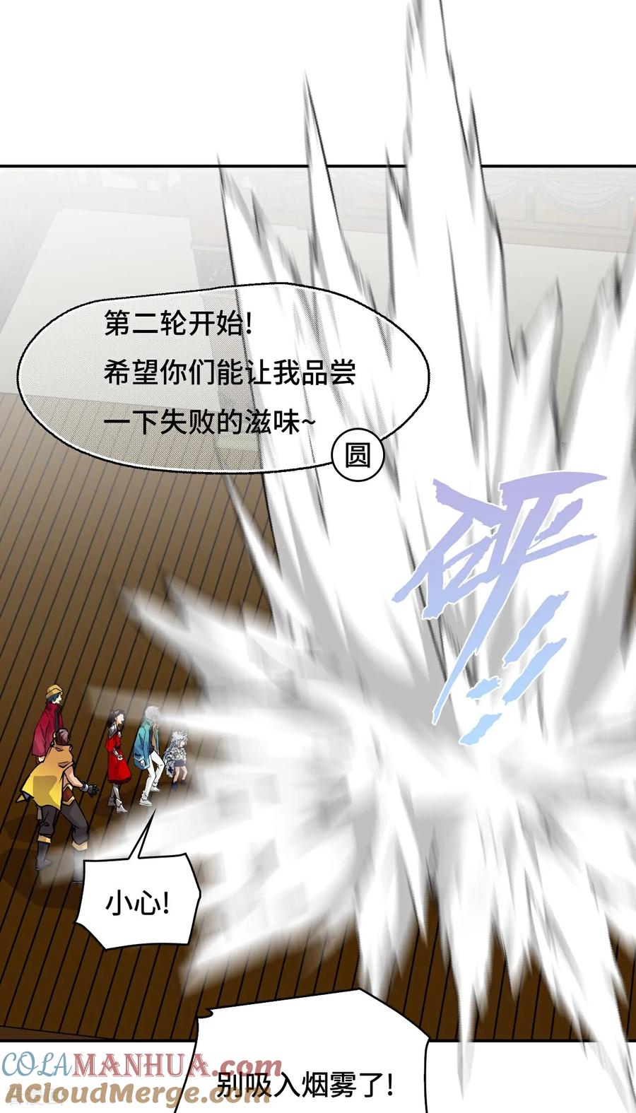 第31话下毒？-龙战在野-星华文化（第11张）