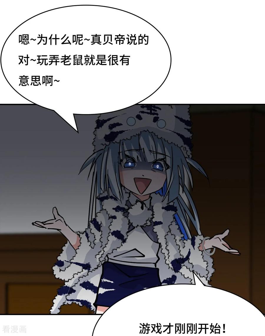 第31话下毒？-龙战在野-星华文化（第4张）