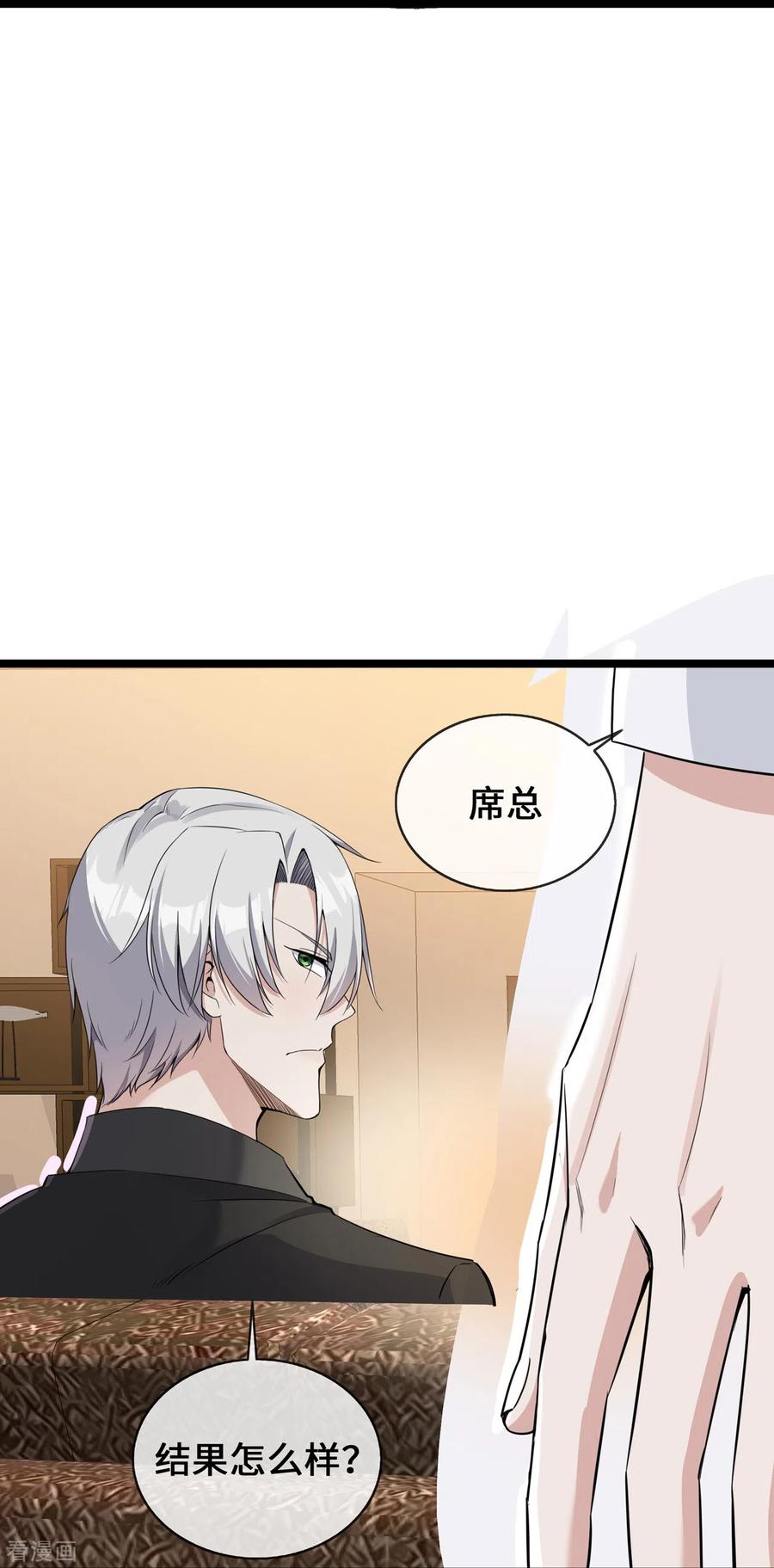 第32话一出小闹剧-萌宝来袭：总裁爹地太难缠-星际互娱（第8张）