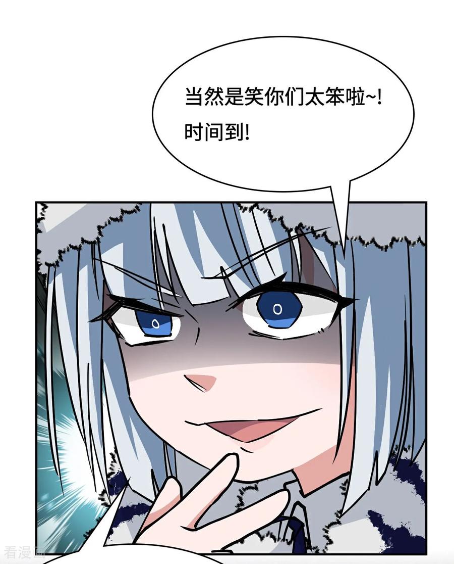 第31话下毒？-龙战在野-星华文化（第2张）