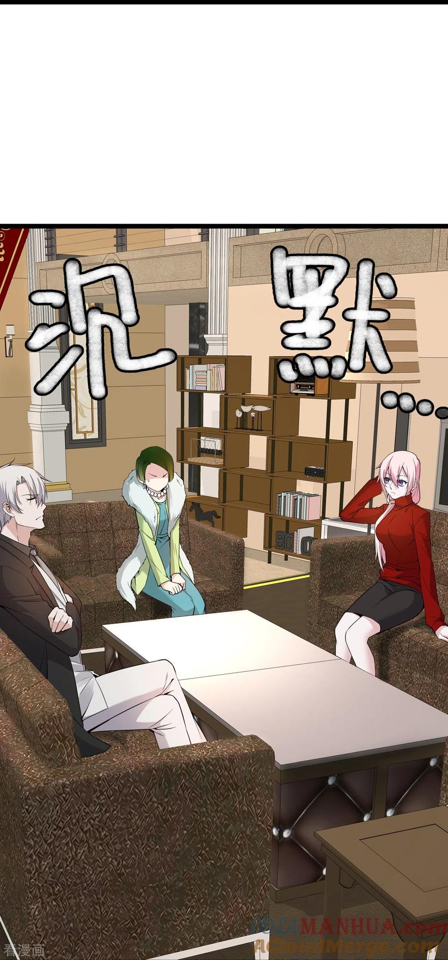 第32话一出小闹剧-萌宝来袭：总裁爹地太难缠-星际互娱（第7张）