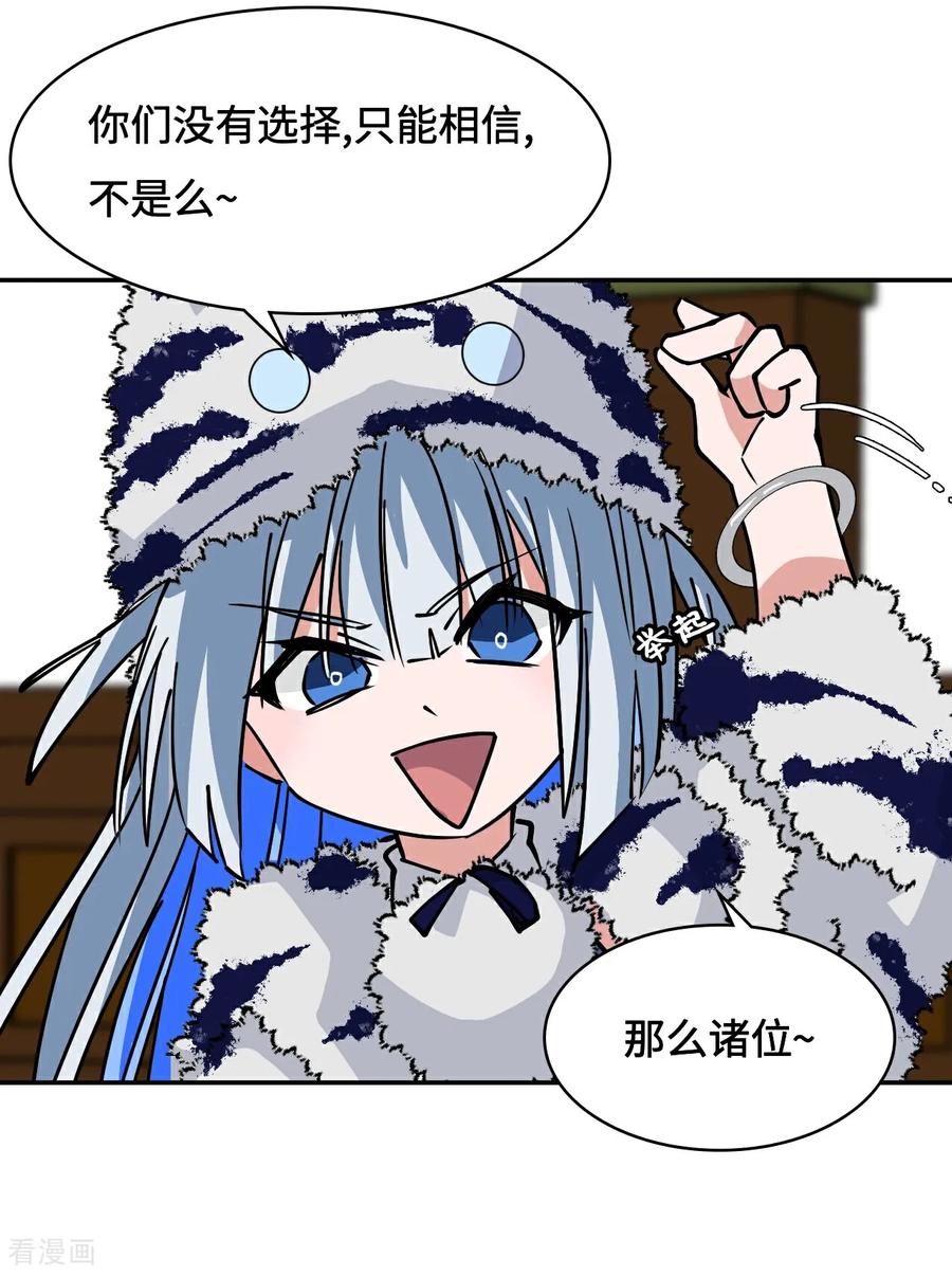 第31话下毒？-龙战在野-星华文化（第10张）