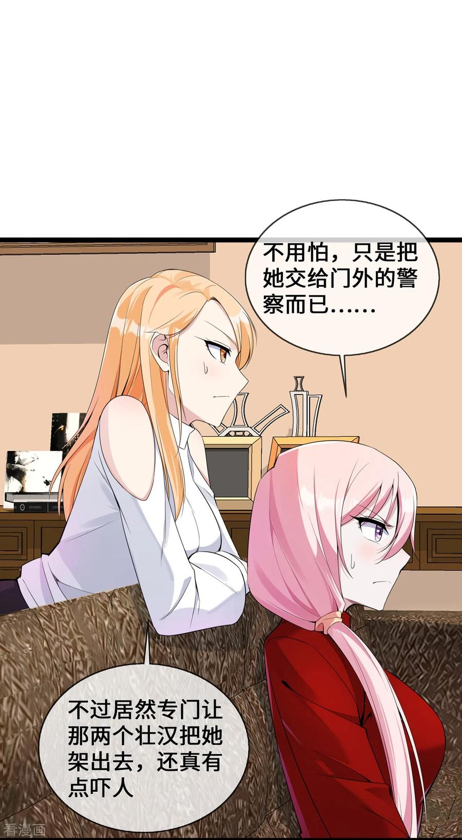 第33话刀子嘴豆腐心-萌宝来袭：总裁爹地太难缠-星际互娱（第6张）