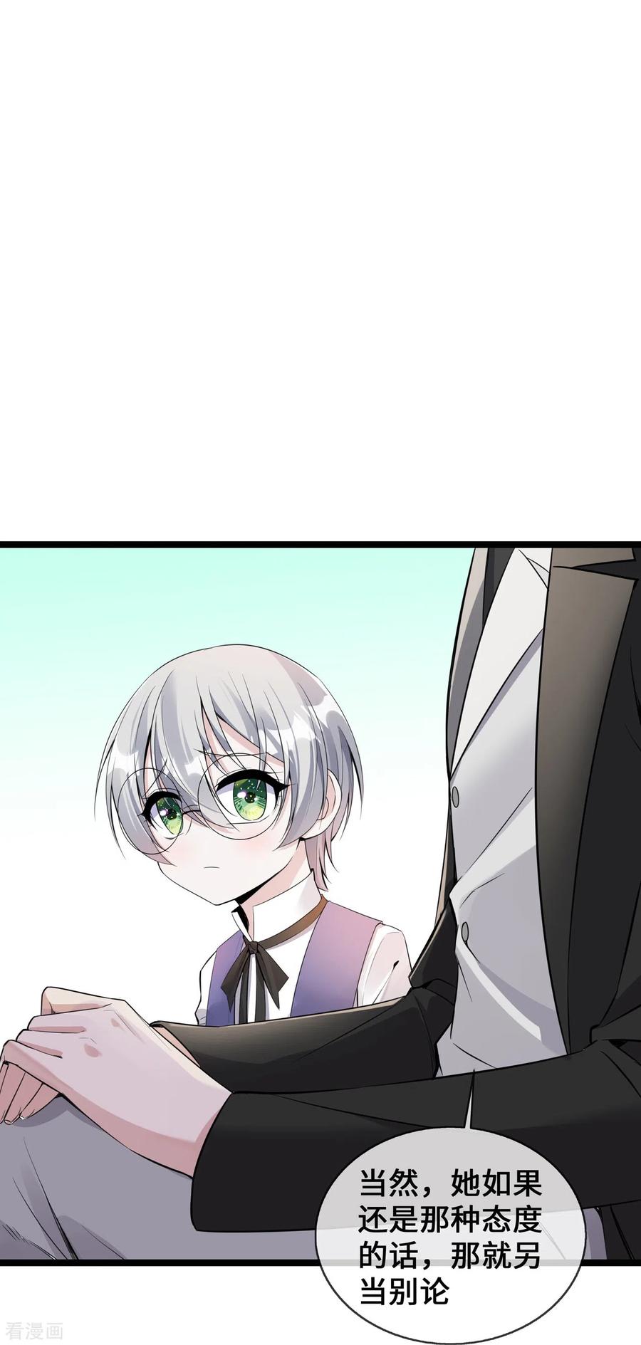 第33话刀子嘴豆腐心-萌宝来袭：总裁爹地太难缠-星际互娱（第8张）