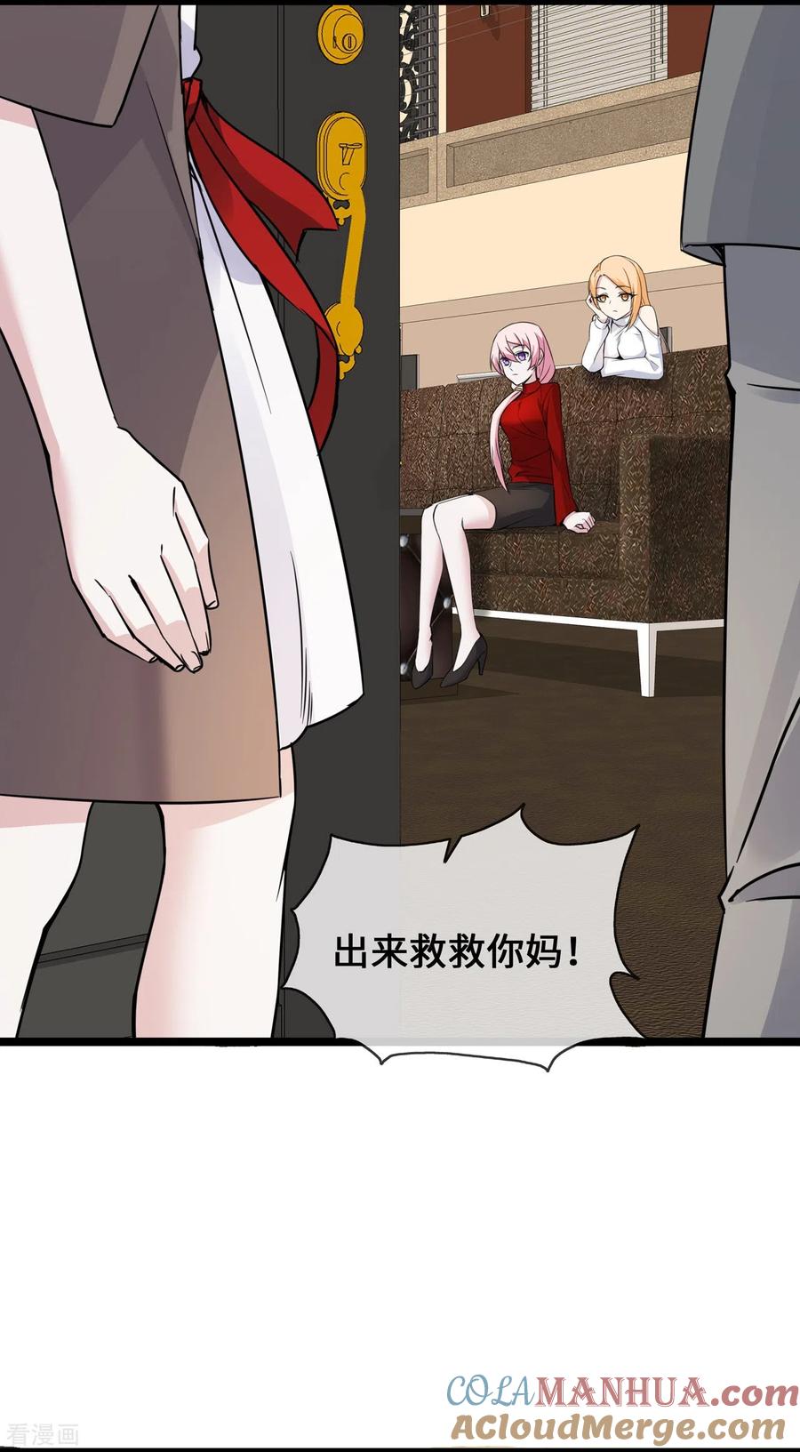第33话刀子嘴豆腐心-萌宝来袭：总裁爹地太难缠-星际互娱（第3张）