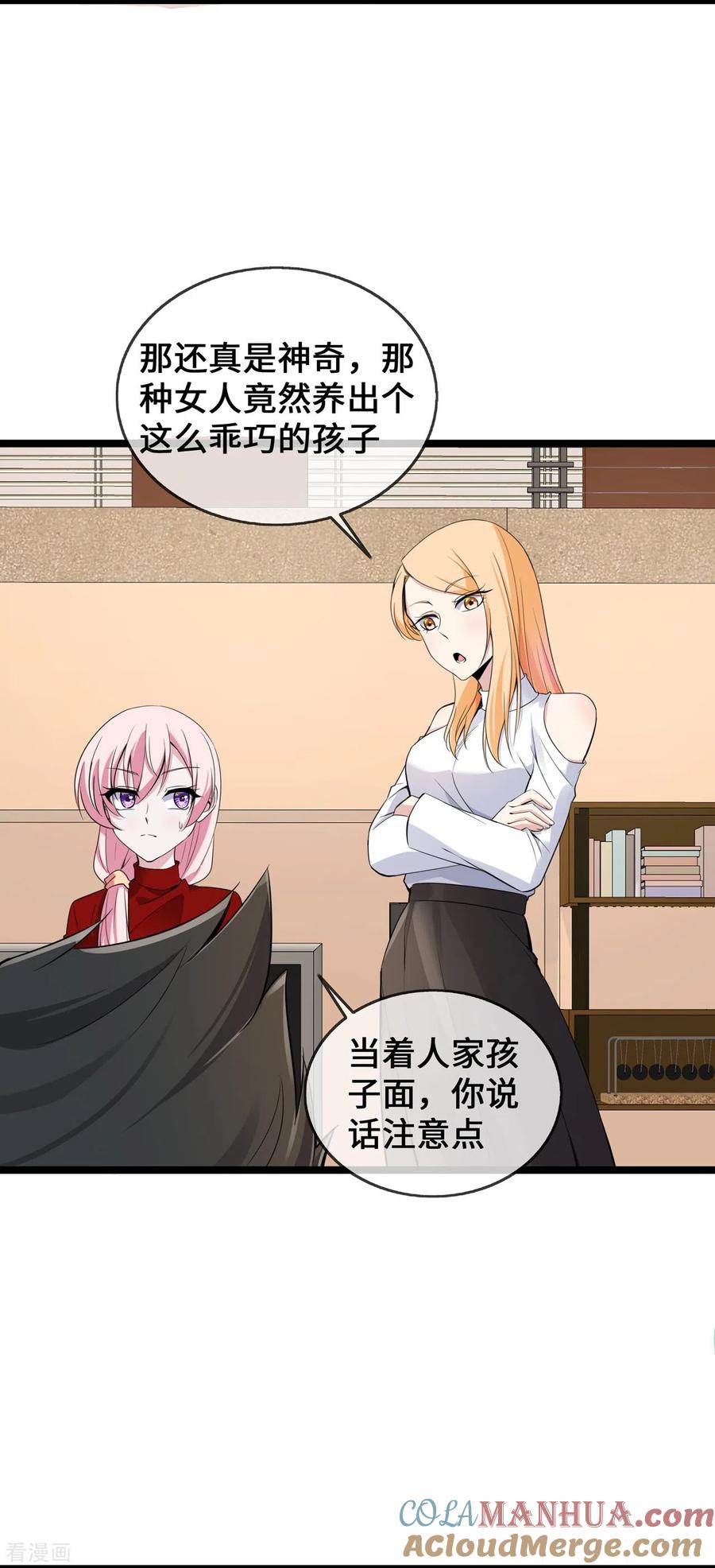 第34话别找我麻烦-萌宝来袭：总裁爹地太难缠-星际互娱（第5张）