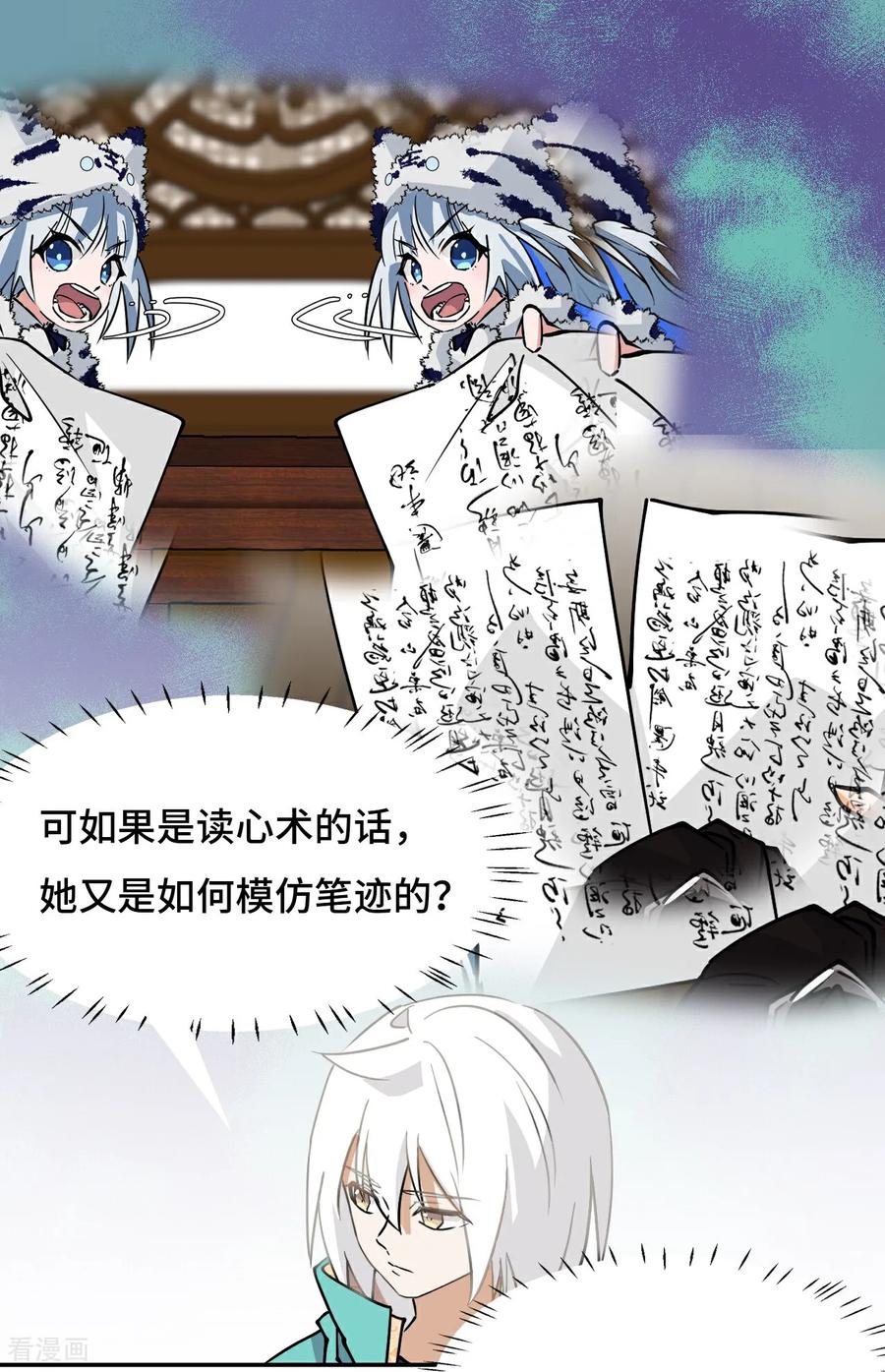 第33话红烧秤砣-龙战在野-星华文化（第8张）