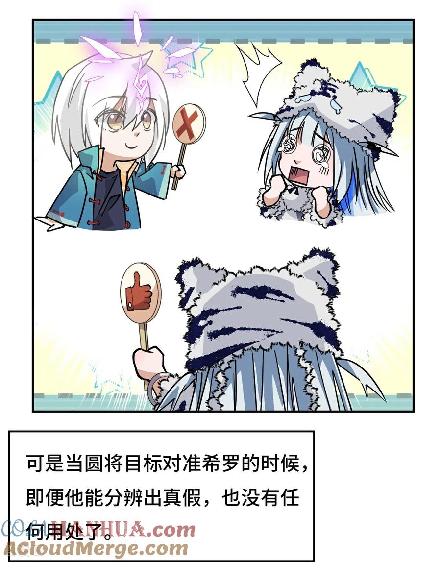 第33话红烧秤砣-龙战在野-星华文化（第3张）