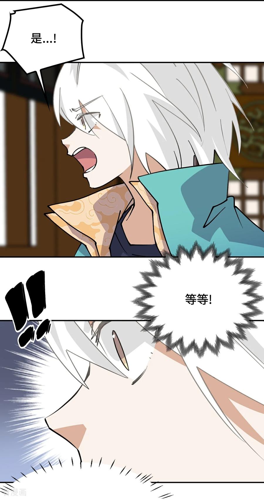 第33话红烧秤砣-龙战在野-星华文化（第6张）