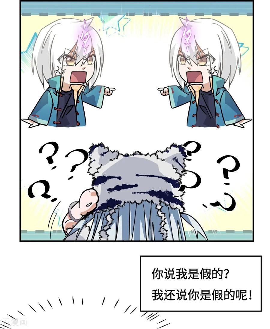 第33话红烧秤砣-龙战在野-星华文化（第4张）
