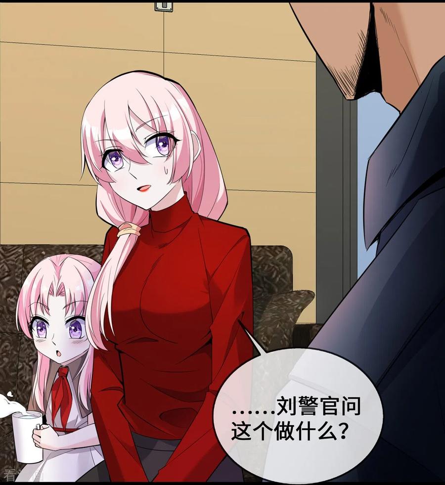 第35话壕无人性-萌宝来袭：总裁爹地太难缠-星际互娱（第4张）