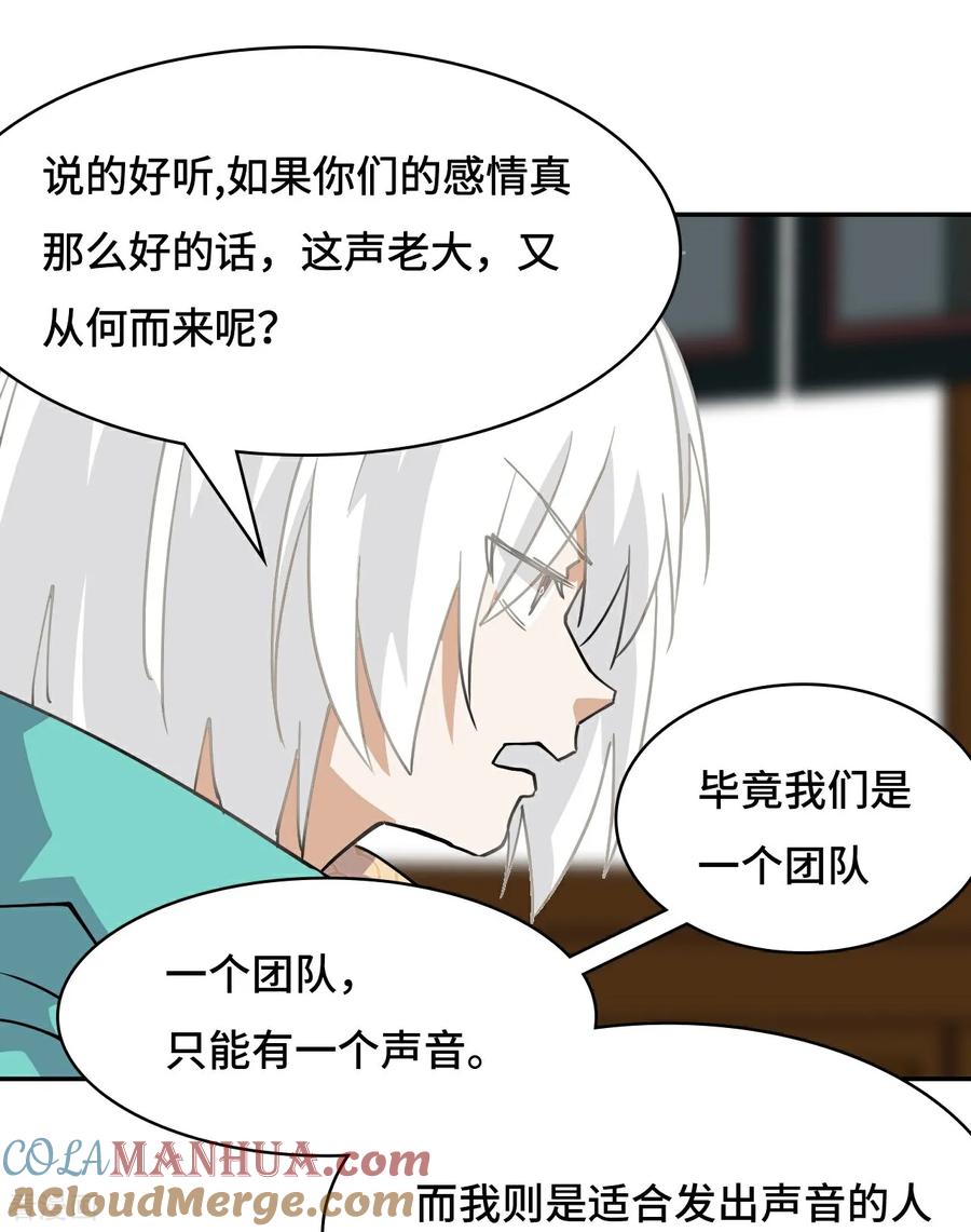 第34话何须下毒-龙战在野-星华文化（第11张）